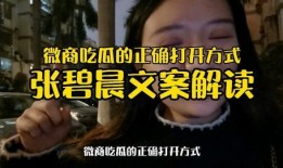 免费吃瓜是如何引流的,揭秘如何轻松实现高效引流策略