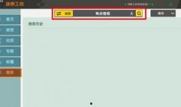 往期视频爆料怎么查找的,探寻幕后查找技巧全解析