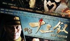 代号十三钗在线观看,揭秘抗战传奇，热血青春的烽火岁月