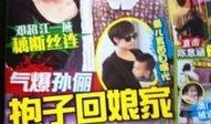 爆料周刊娱乐圈猛人,猛人爆料揭秘幕后真相