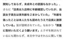 文春爆料正泰新闻,文春爆料背后的甜蜜故事