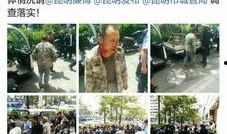 昆明小市民爆料视频最新,揭秘城市生活那些不为人知的秘密