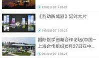 防城电视台新闻爆料视频,揭秘重大新闻事件背后的真相