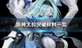 尤拉的爆料视频,娱乐圈幕后真相大曝光