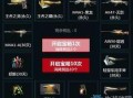 cf2017年12月最新爆料,揭秘神秘更新与未来动向