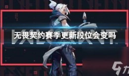 无畏契约5e最新爆料