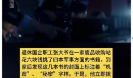 平安大爷最新爆料抖音,揭秘事件背后惊人真相！