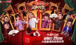 笑声传奇东方卫视在线观看,在线观看笑点连连！