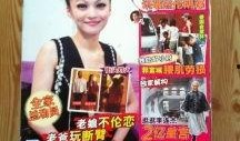爆料周刊娱乐圈猛人,猛人爆料揭秘幕后真相