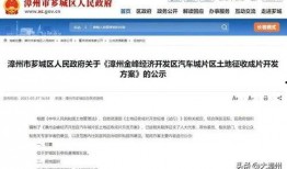 芗城新闻爆料网站最新