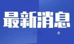 山西媒体新闻爆料电话,揭露社会热点，倾听民意心声