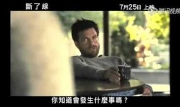 断线电影在线观看,在线观看，解锁未知世界