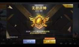 最新和平精英新军需爆料