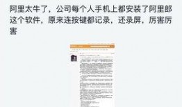 阿里人最新爆料消息今天,揭秘今日重大事件！”