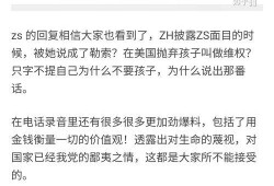 娱乐圈最新爆料知乎全文,揭秘明星背后的惊人真相